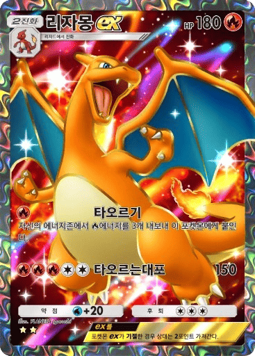 리자몽ex